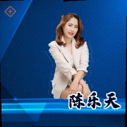 陈乐天